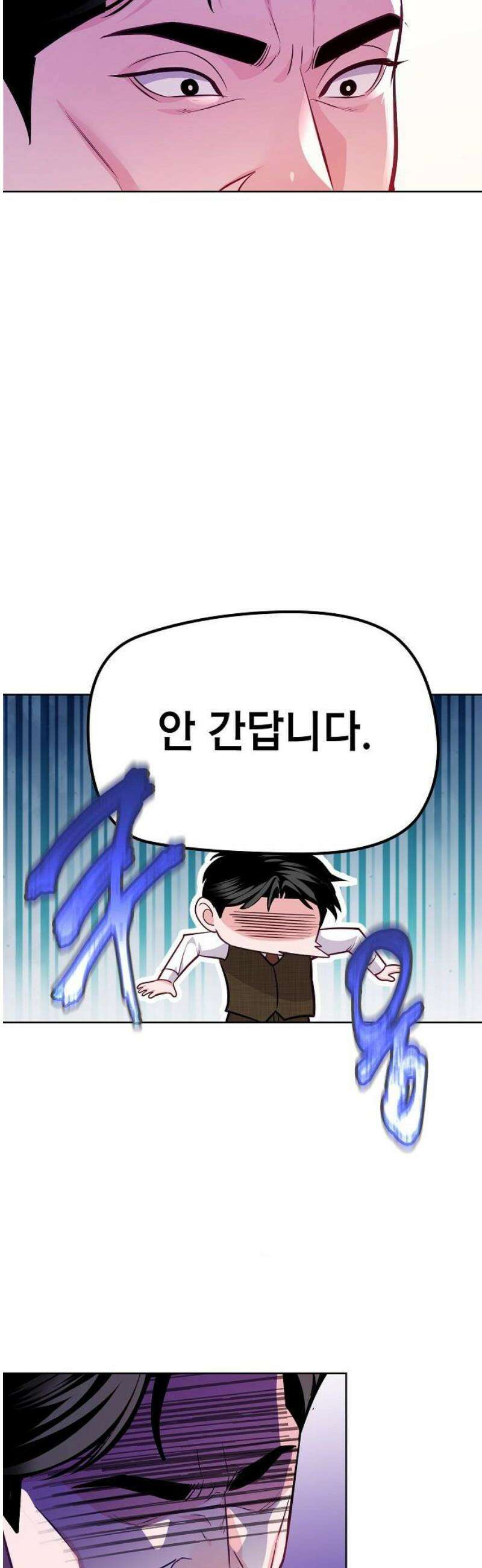 범상한 변호사의 아공간 11화 5