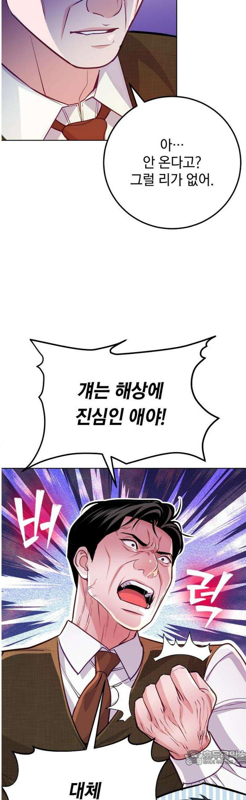 범상한 변호사의 아공간 11화 6