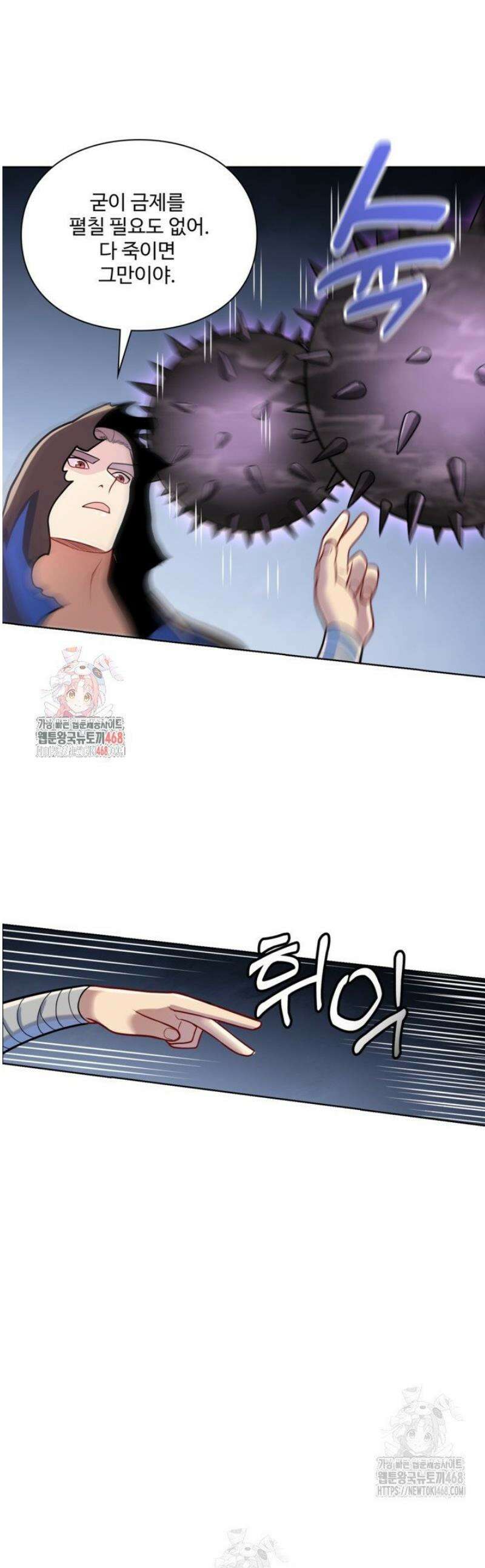 백련성신 1339화 1