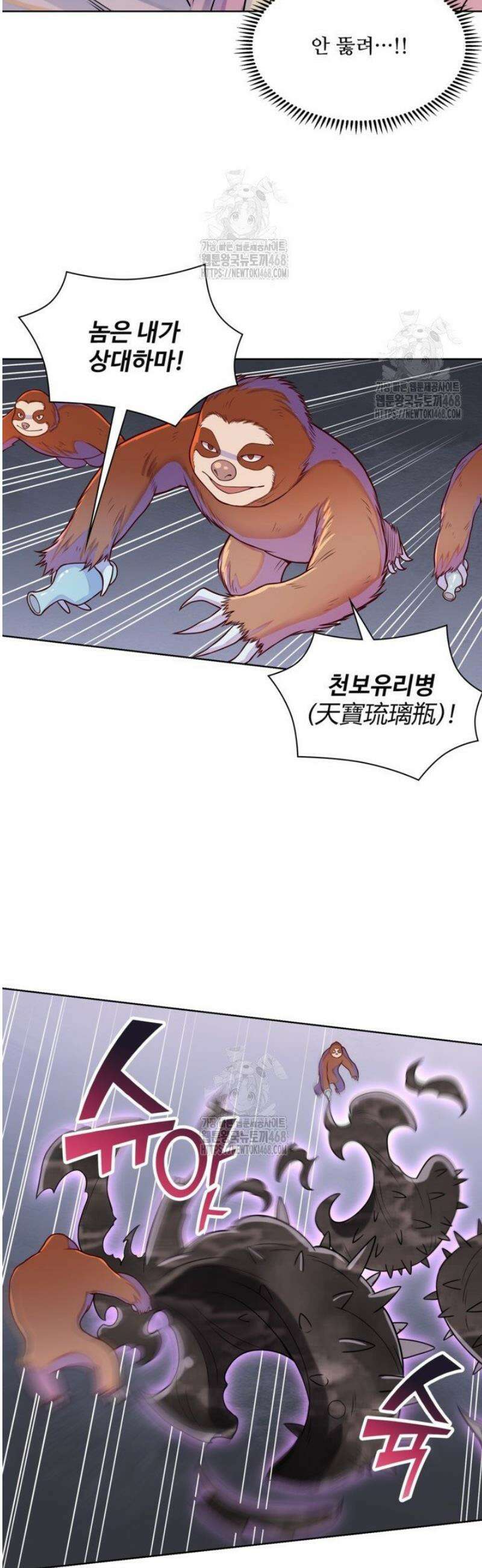 백련성신 1339화 6