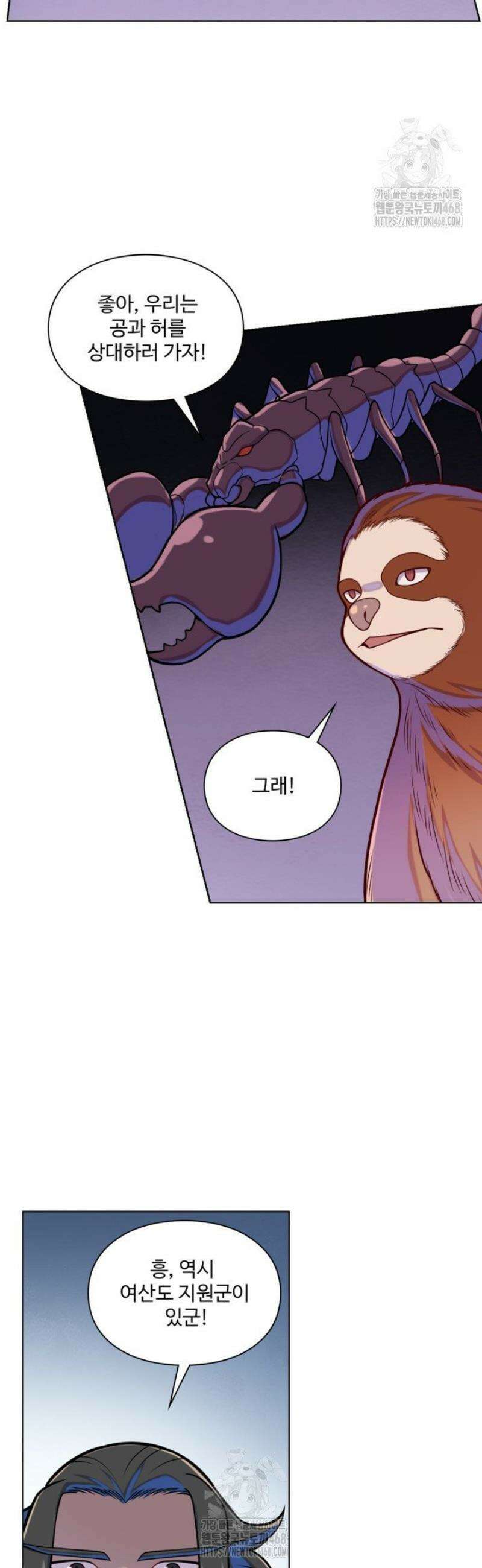 백련성신 1339화 8