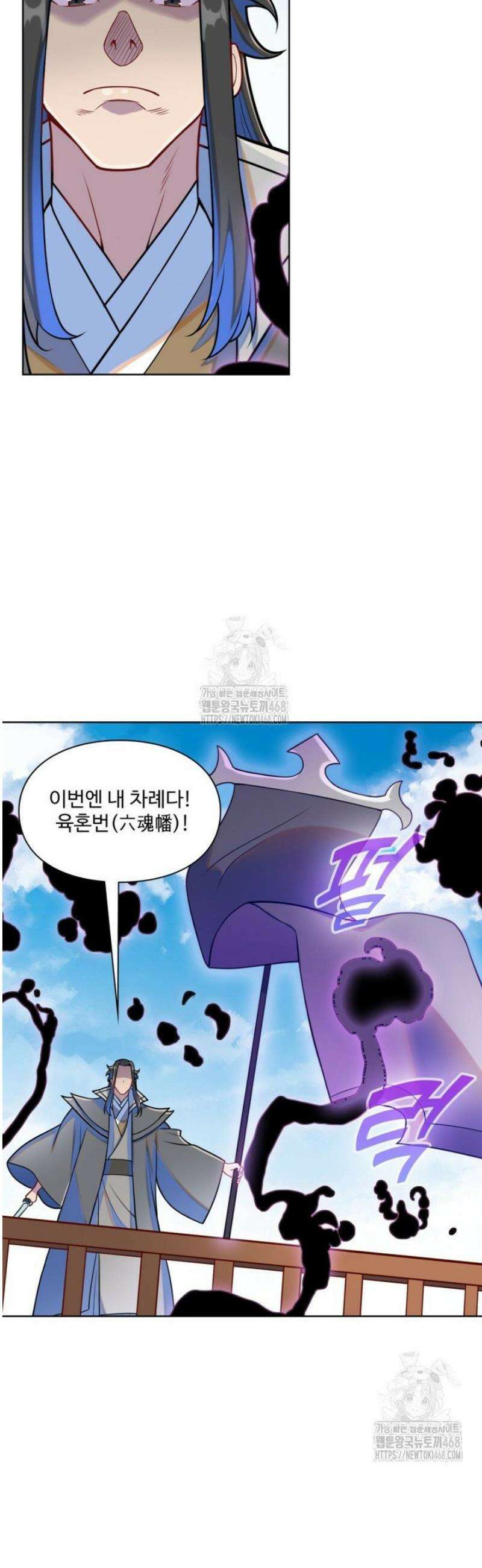 백련성신 1339화 9