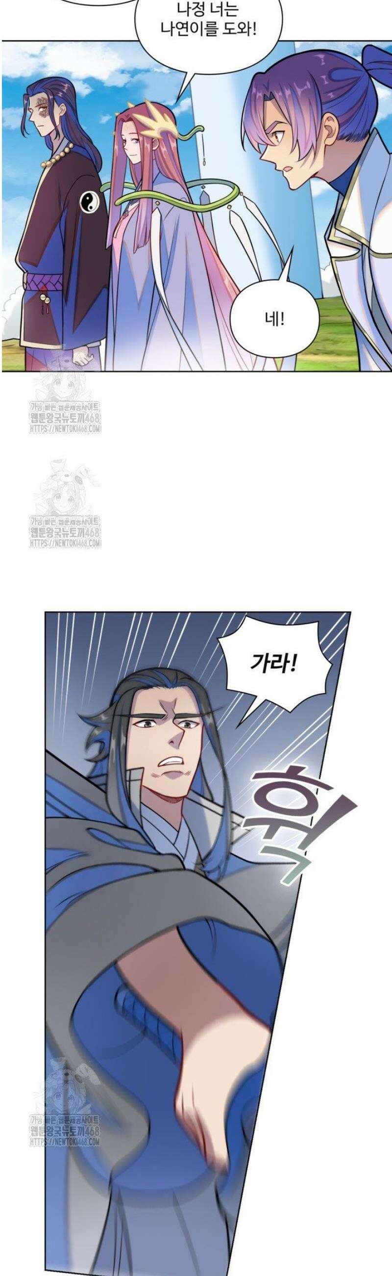 백련성신 1339화 11