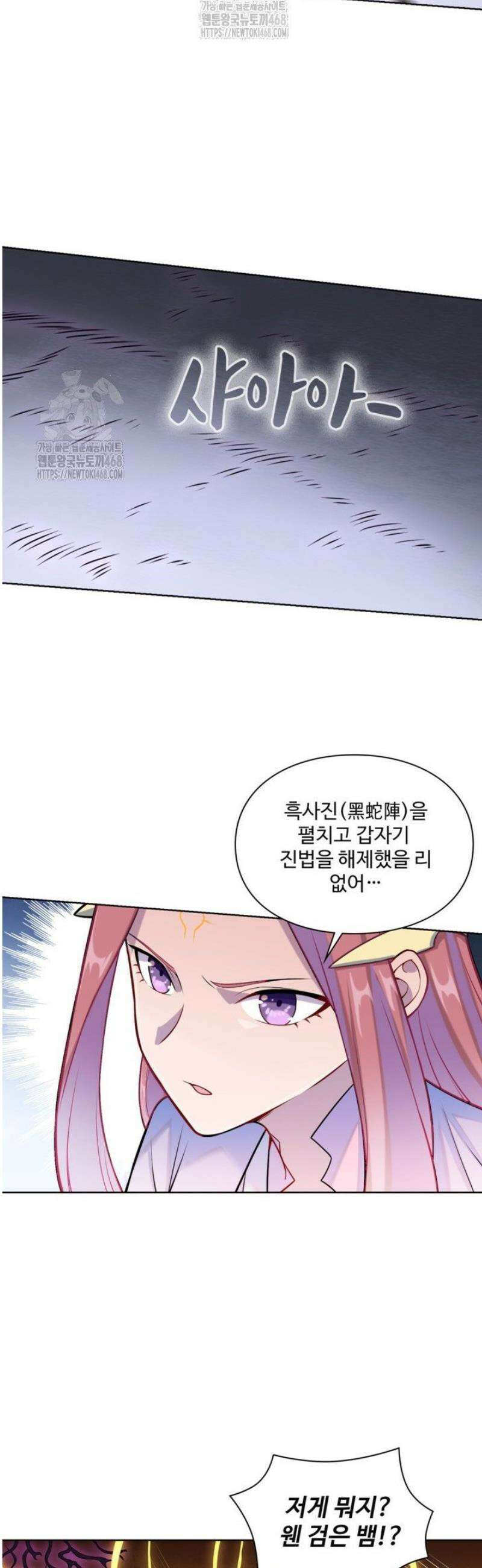 백련성신 1339화 13