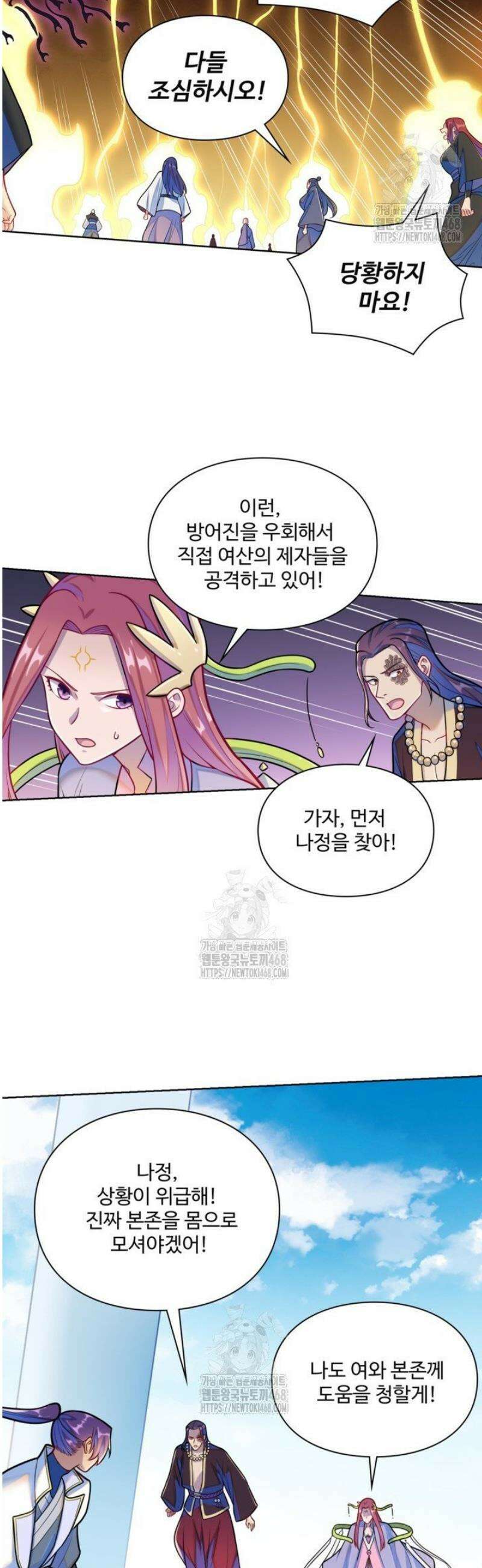 백련성신 1339화 14
