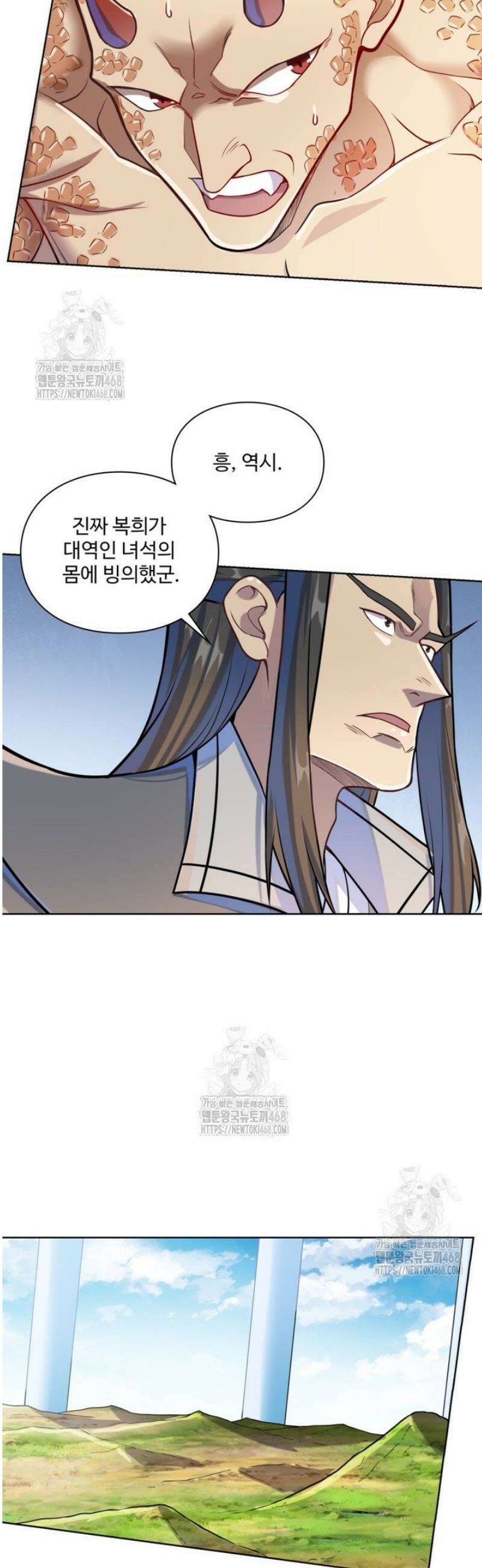 백련성신 1339화 20