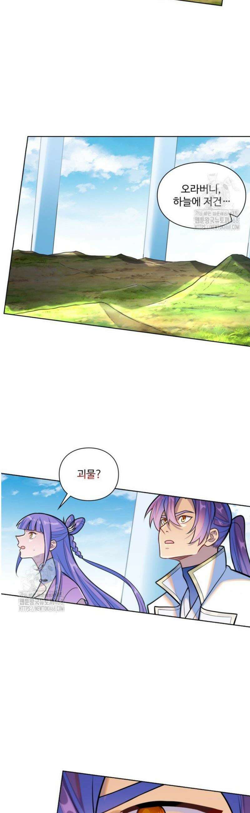 백련성신 1339화 21