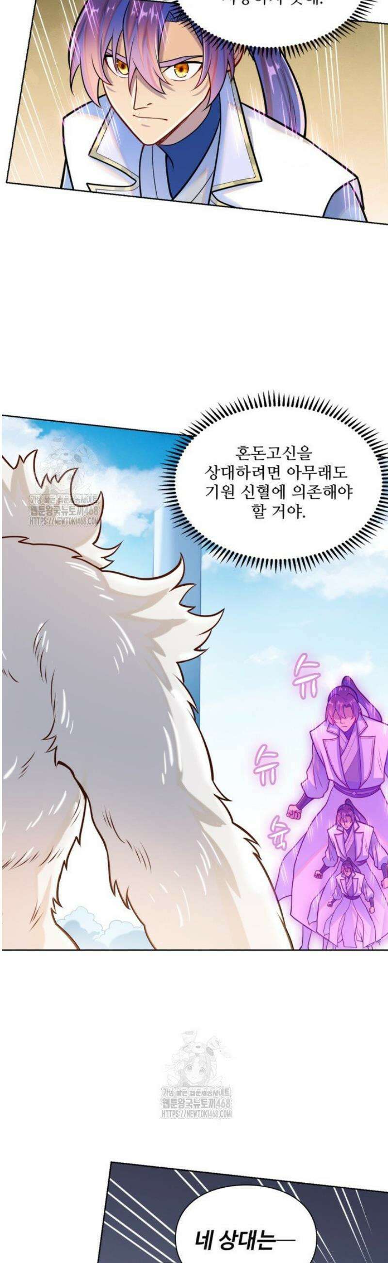 백련성신 1339화 25