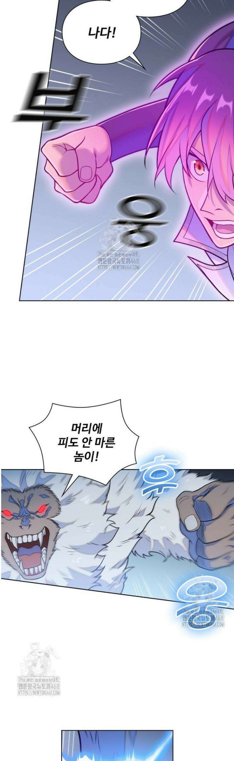 백련성신 1339화 26