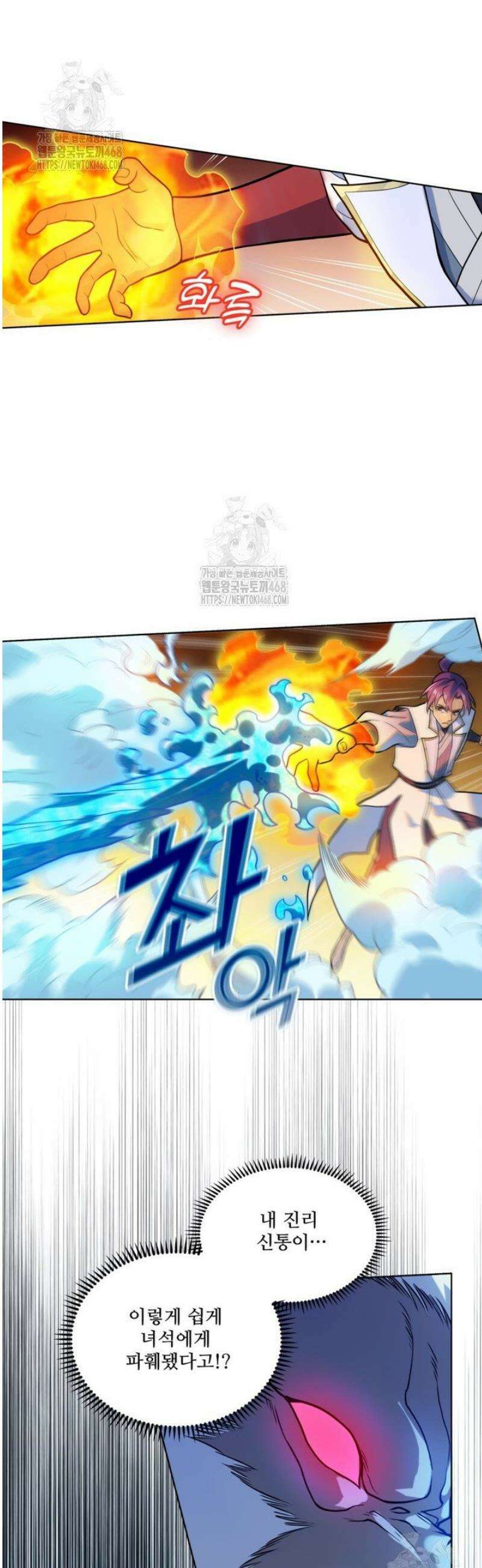 백련성신 1339화 30