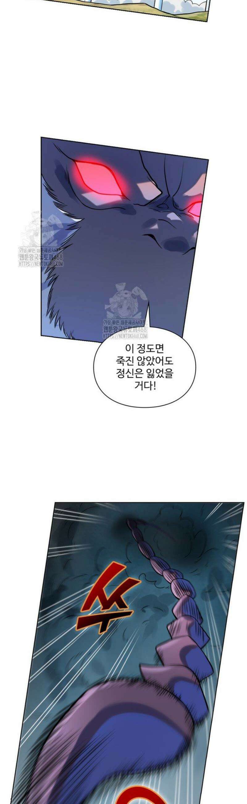 백련성신 1339화 34