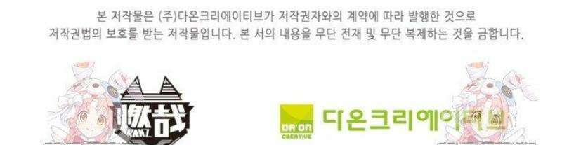 백련성신 1339화 37