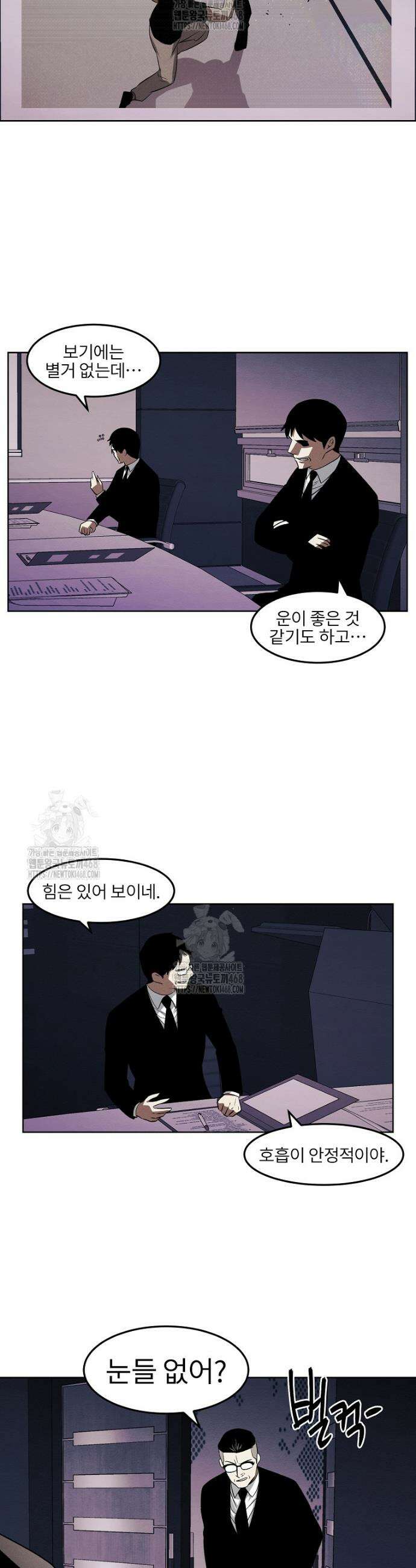 무적자 외전 47화 4