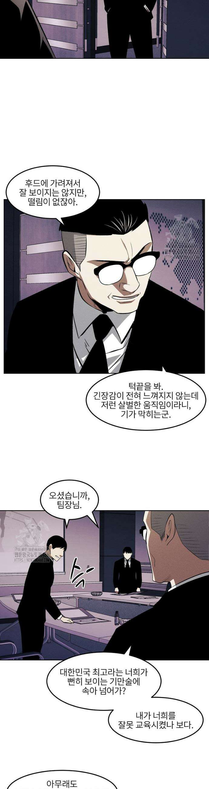 무적자 외전 47화 5