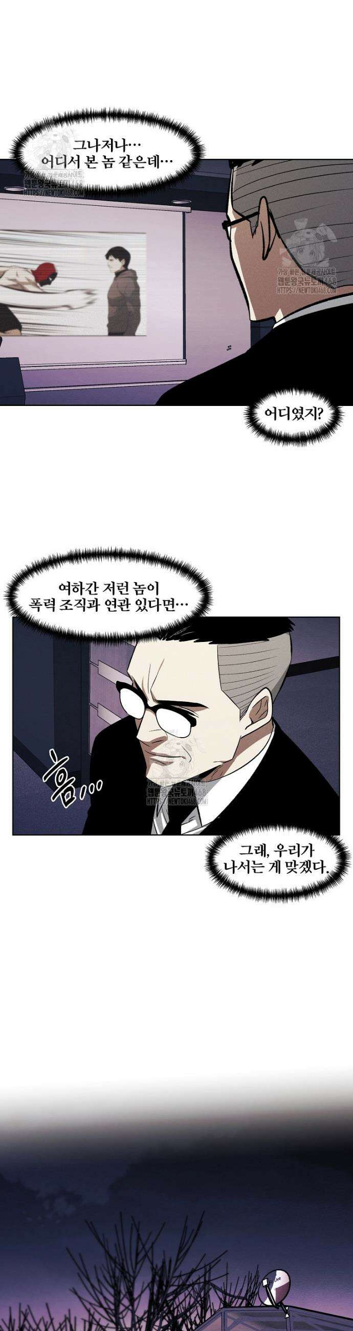 무적자 외전 47화 10