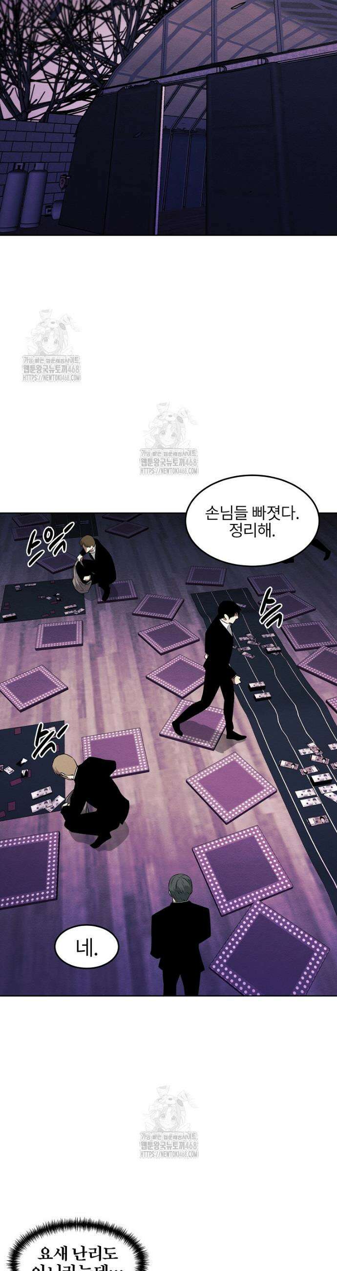 무적자 외전 47화 11