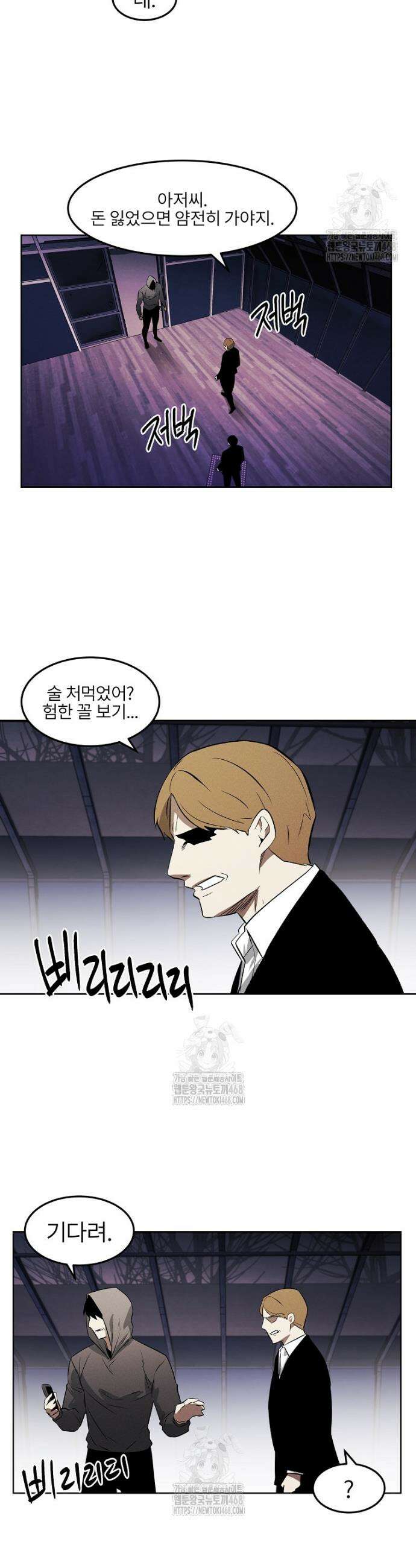 무적자 외전 47화 14
