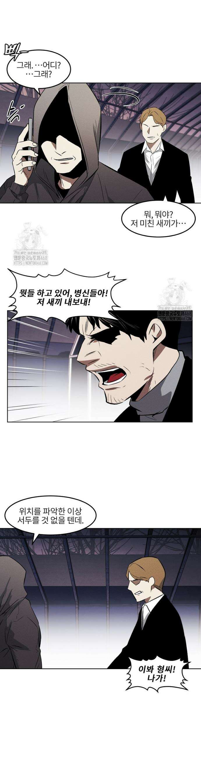 무적자 외전 47화 15