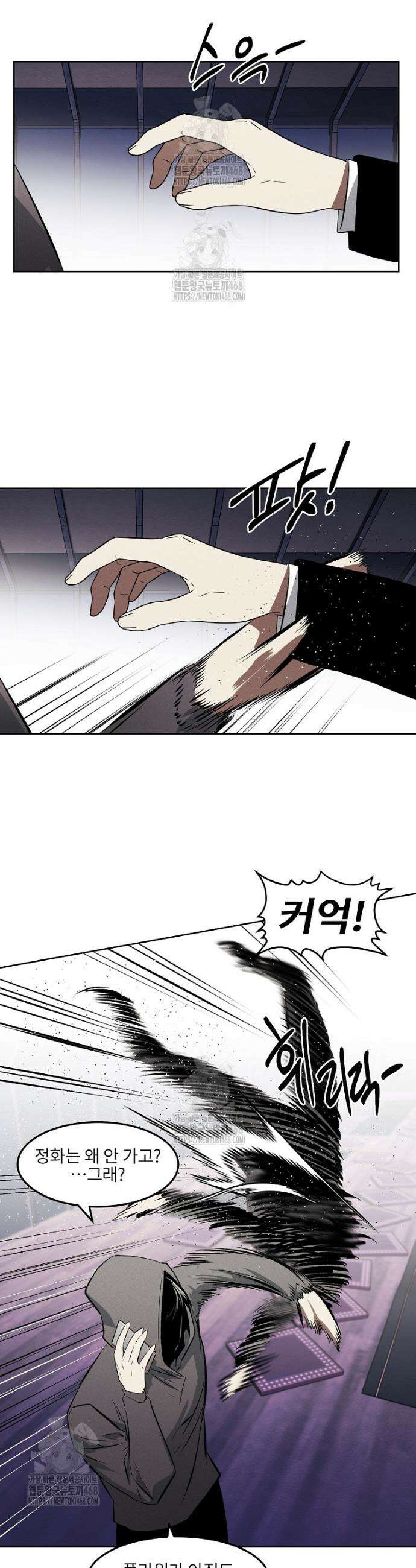 무적자 외전 47화 16