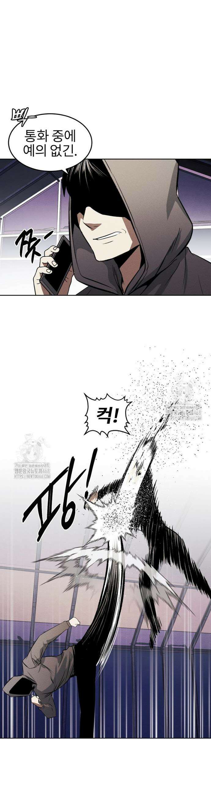 무적자 외전 47화 18