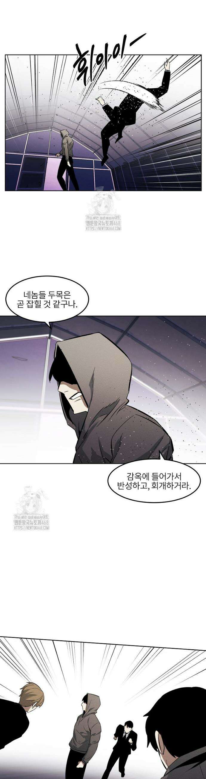 무적자 외전 47화 19