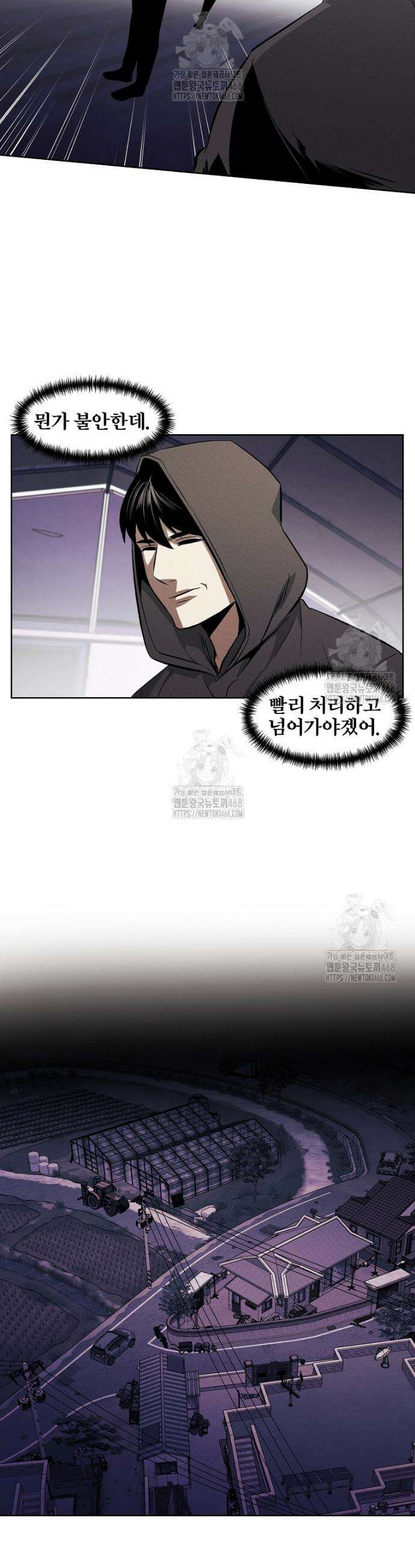 무적자 외전 47화 20