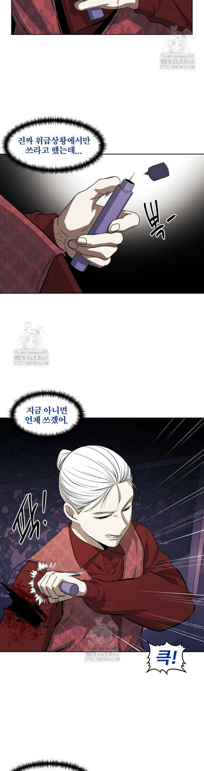무적자 외전 47화 22