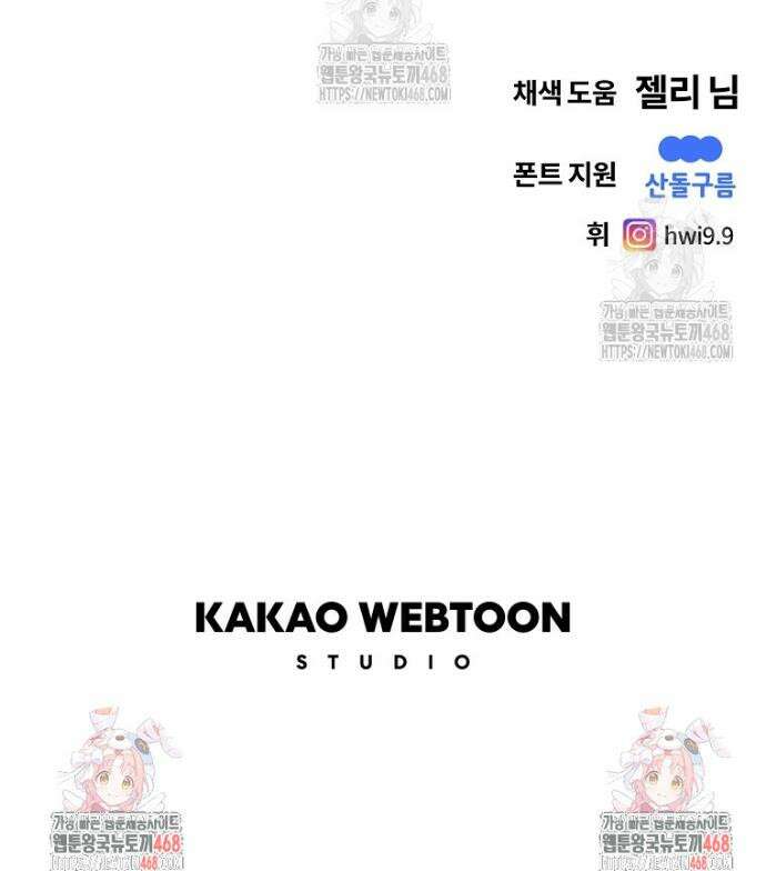 무적자 외전 47화 26