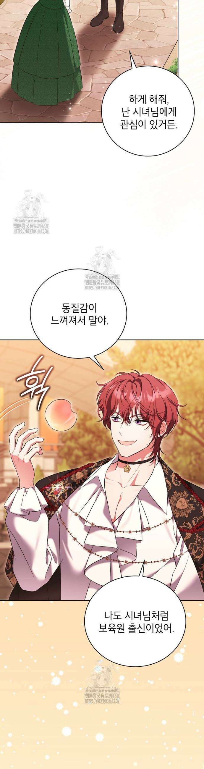 나쁜 시녀들 54화 3