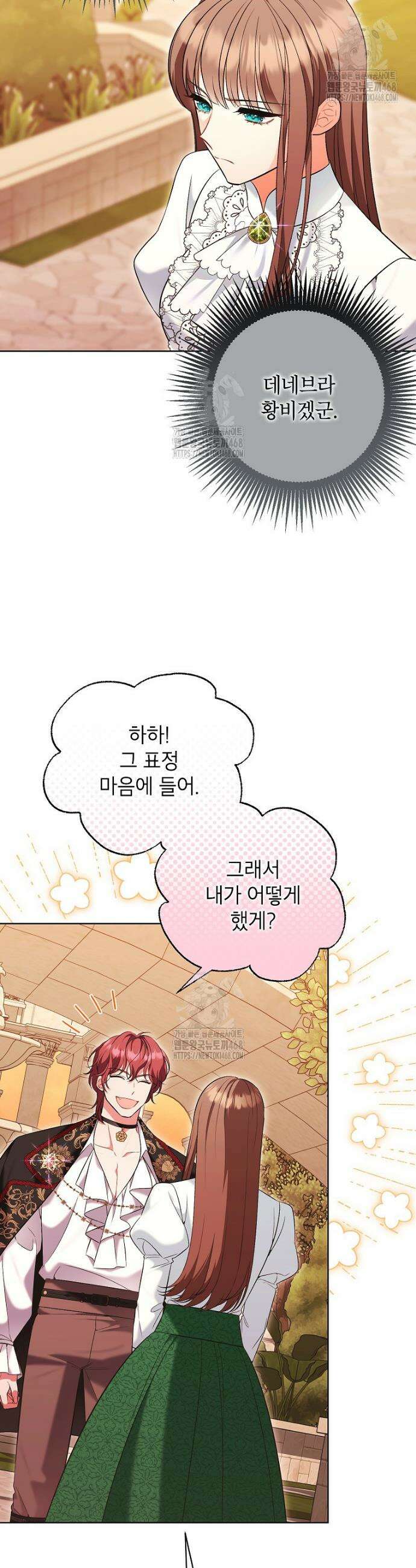 나쁜 시녀들 54화 9