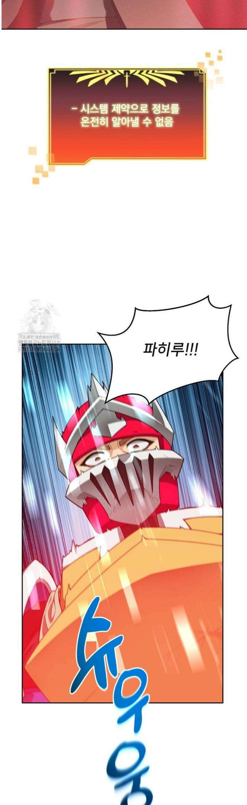 탑에 갇혀 고인물 125화 2