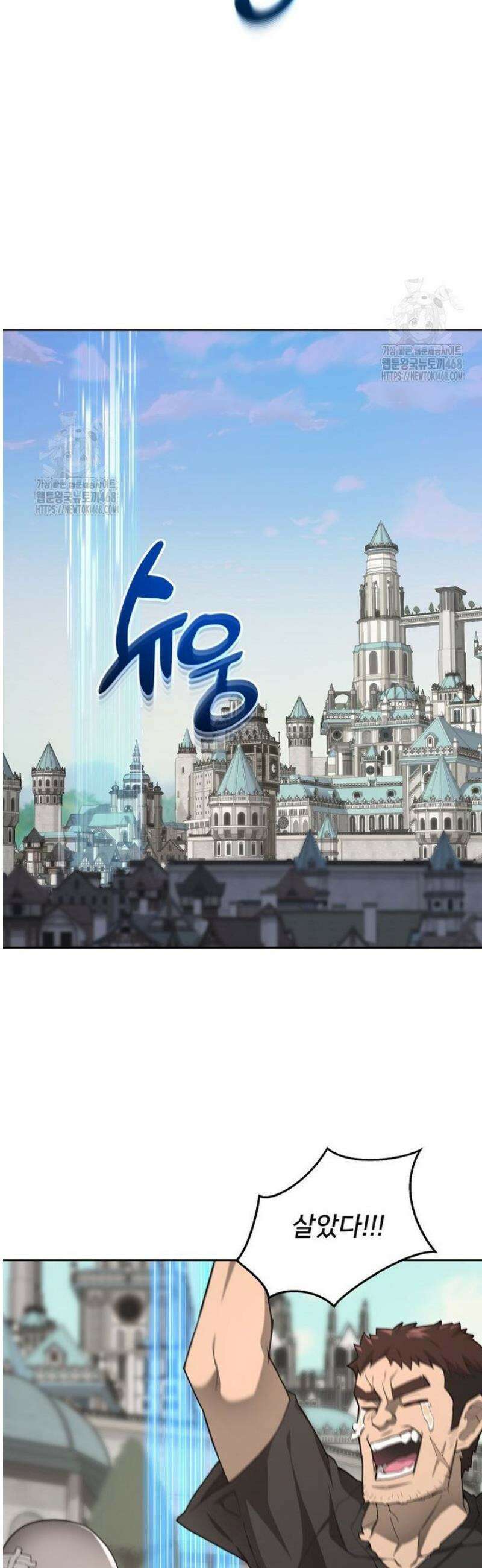 탑에 갇혀 고인물 125화 3