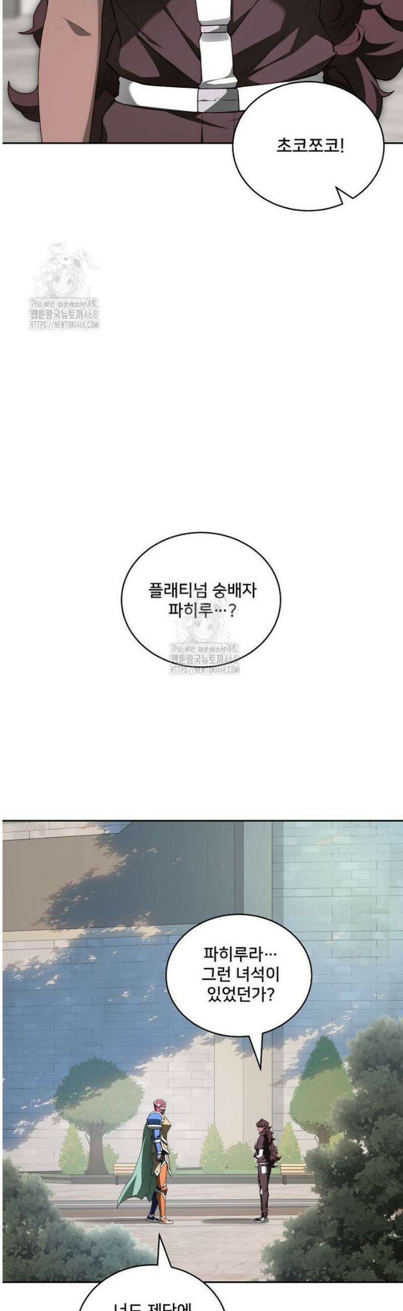 탑에 갇혀 고인물 125화 7