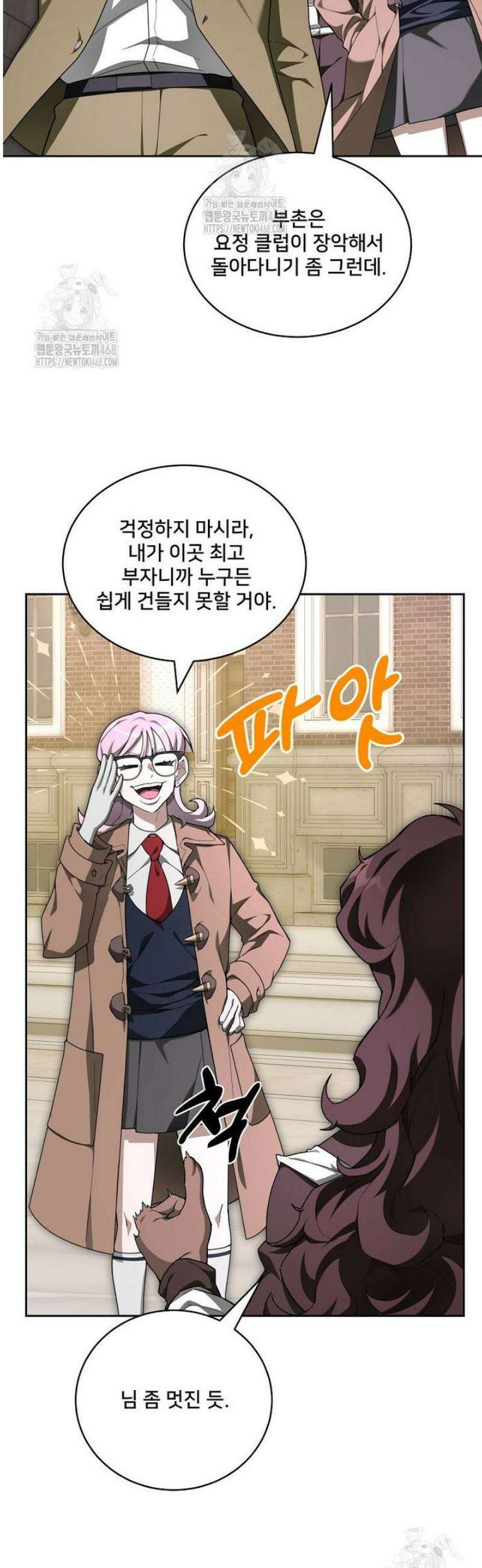 탑에 갇혀 고인물 125화 12