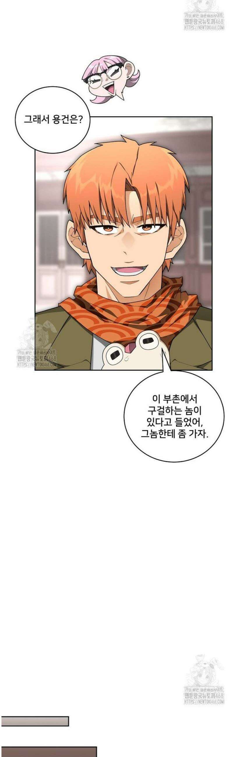 탑에 갇혀 고인물 125화 13