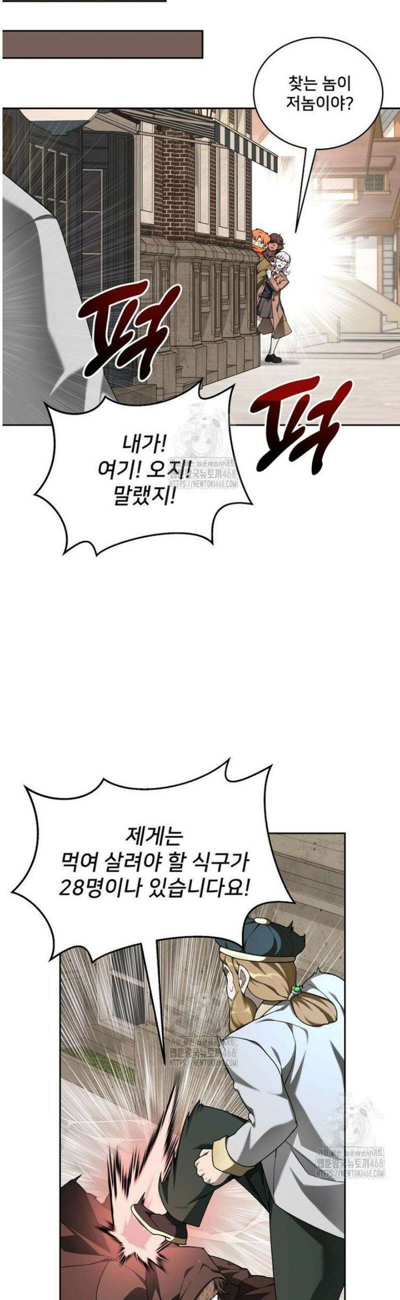 탑에 갇혀 고인물 125화 14