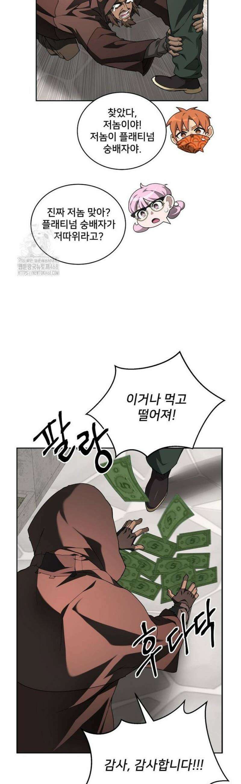 탑에 갇혀 고인물 125화 15