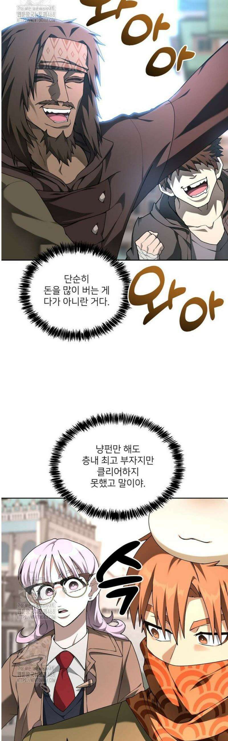 탑에 갇혀 고인물 125화 22