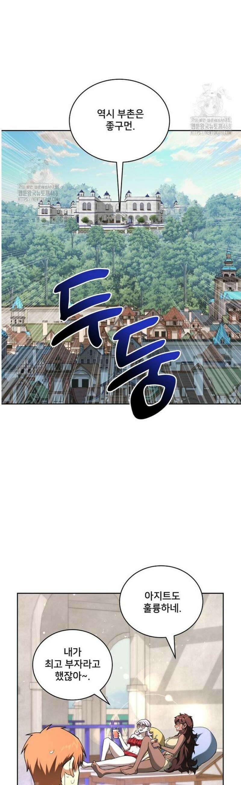 탑에 갇혀 고인물 125화 24