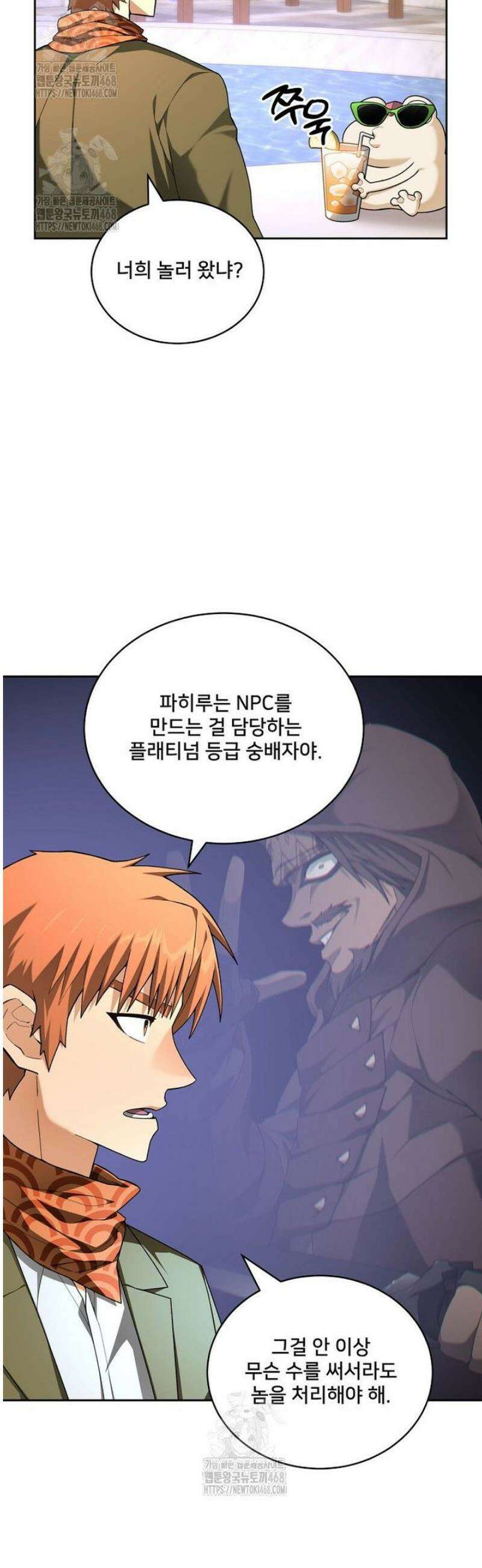 탑에 갇혀 고인물 125화 25