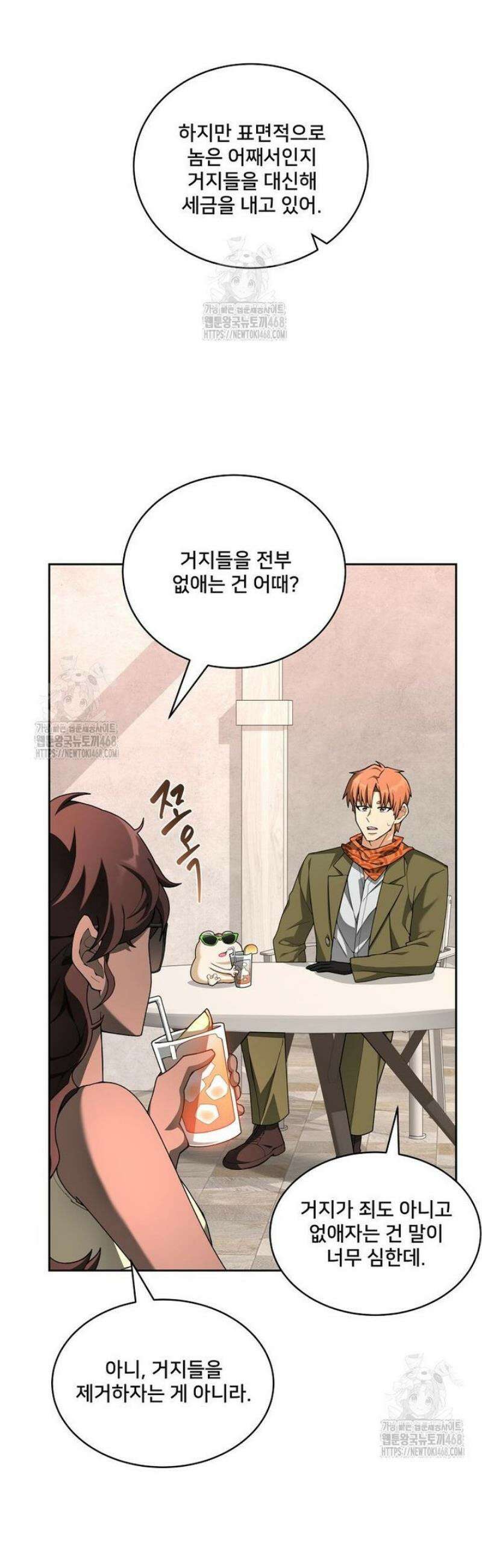 탑에 갇혀 고인물 125화 26