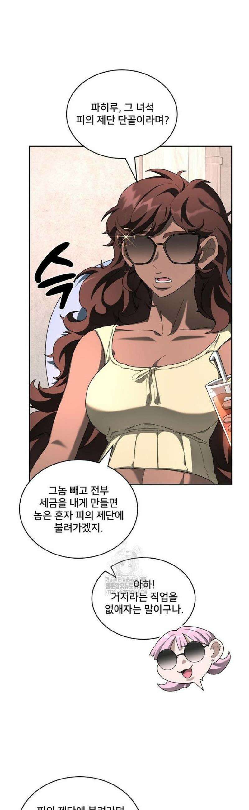 탑에 갇혀 고인물 125화 27