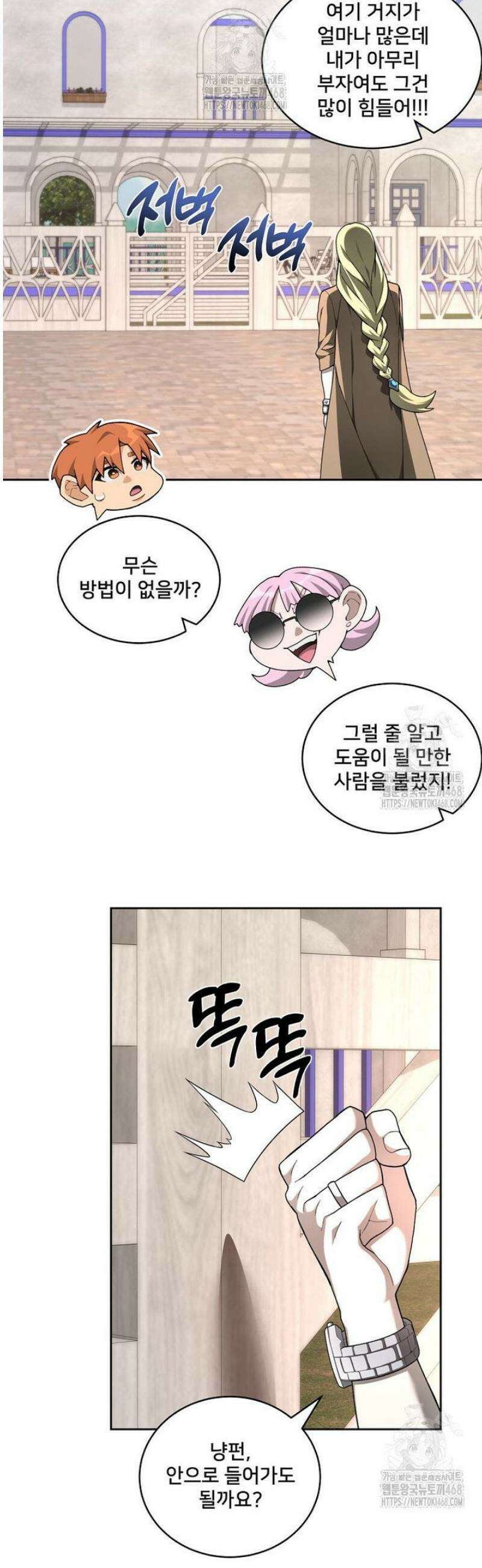 탑에 갇혀 고인물 125화 29