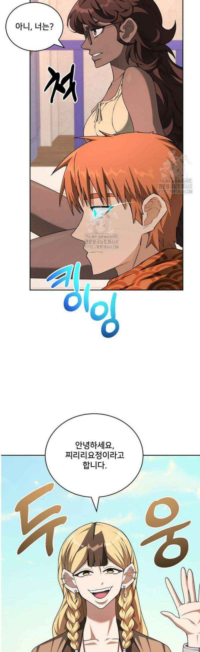 탑에 갇혀 고인물 125화 31