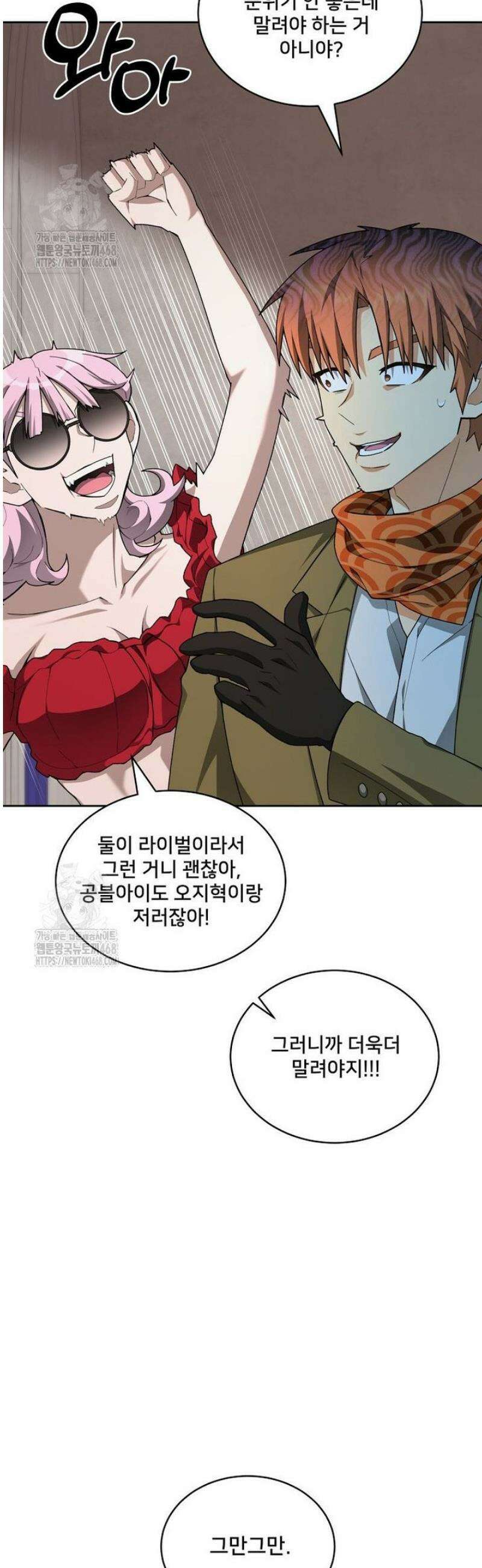 탑에 갇혀 고인물 125화 37