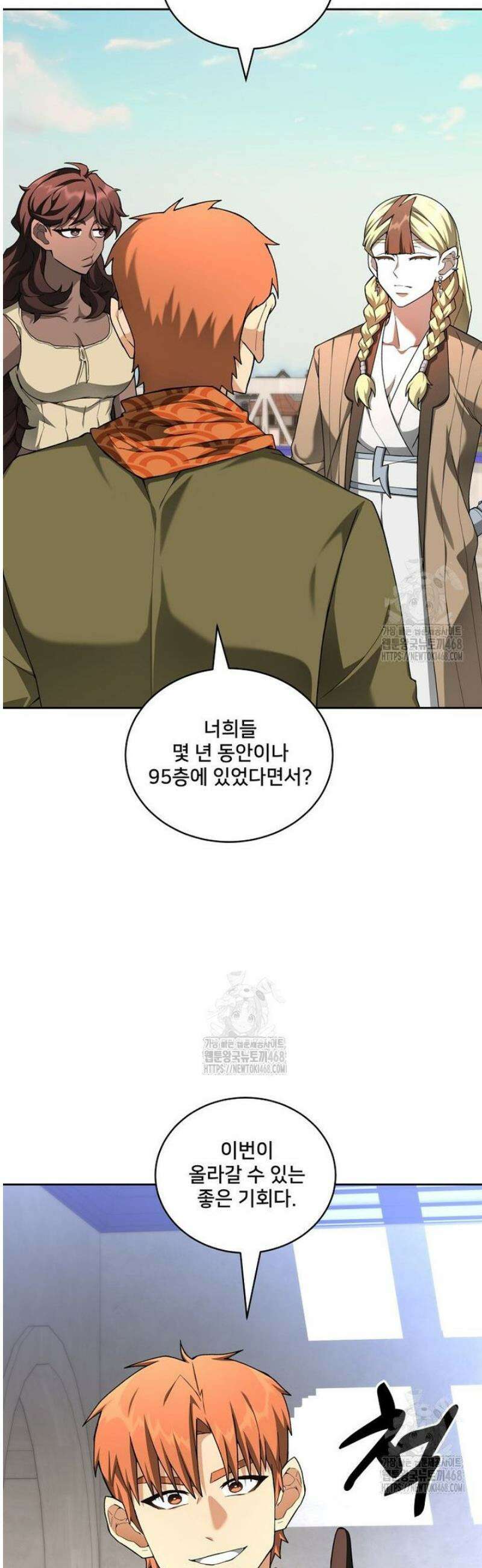 탑에 갇혀 고인물 125화 38