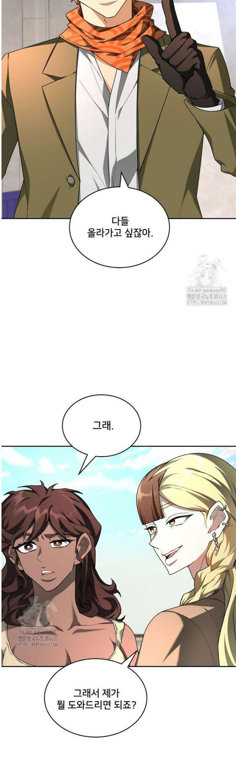 탑에 갇혀 고인물 125화 39
