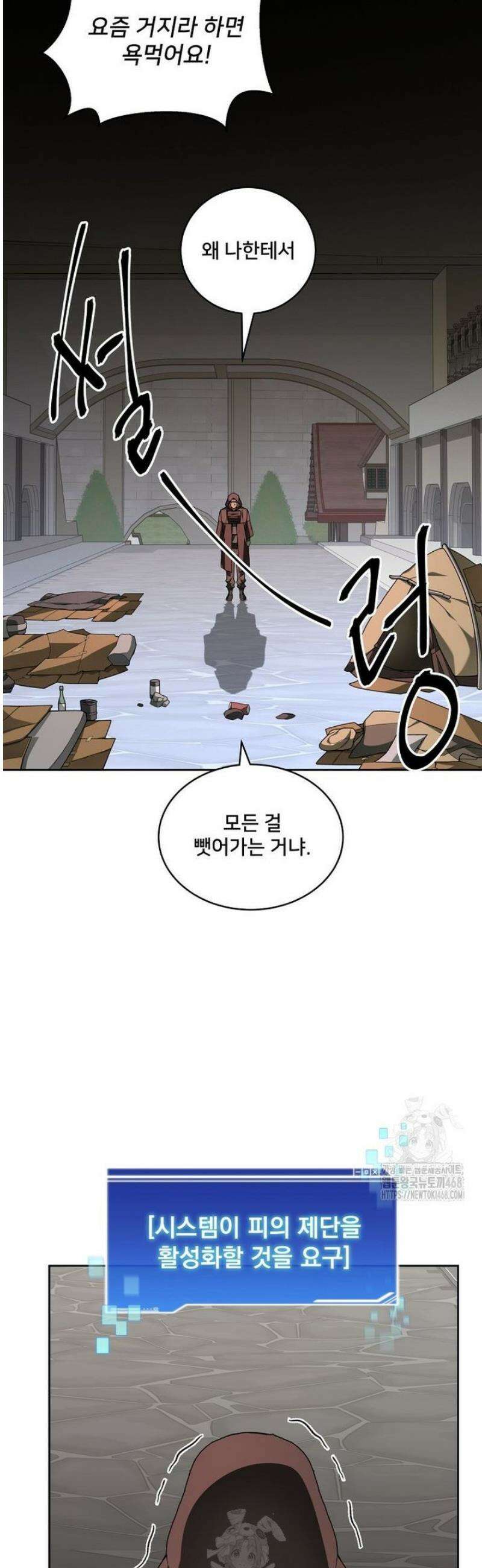 탑에 갇혀 고인물 125화 43