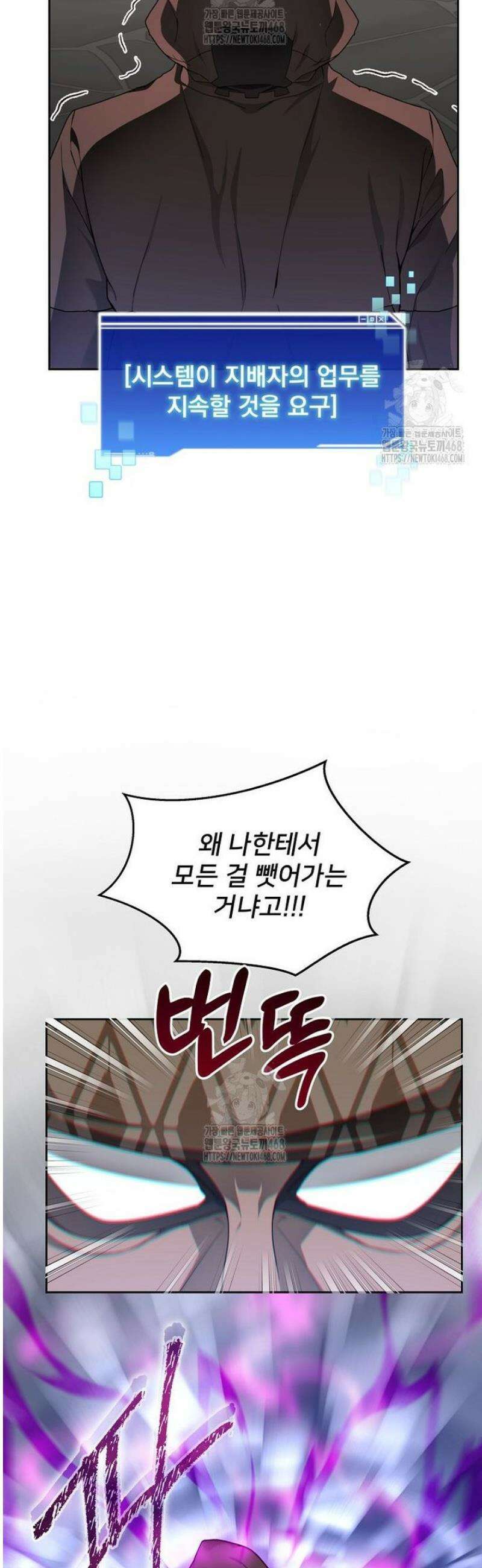 탑에 갇혀 고인물 125화 44