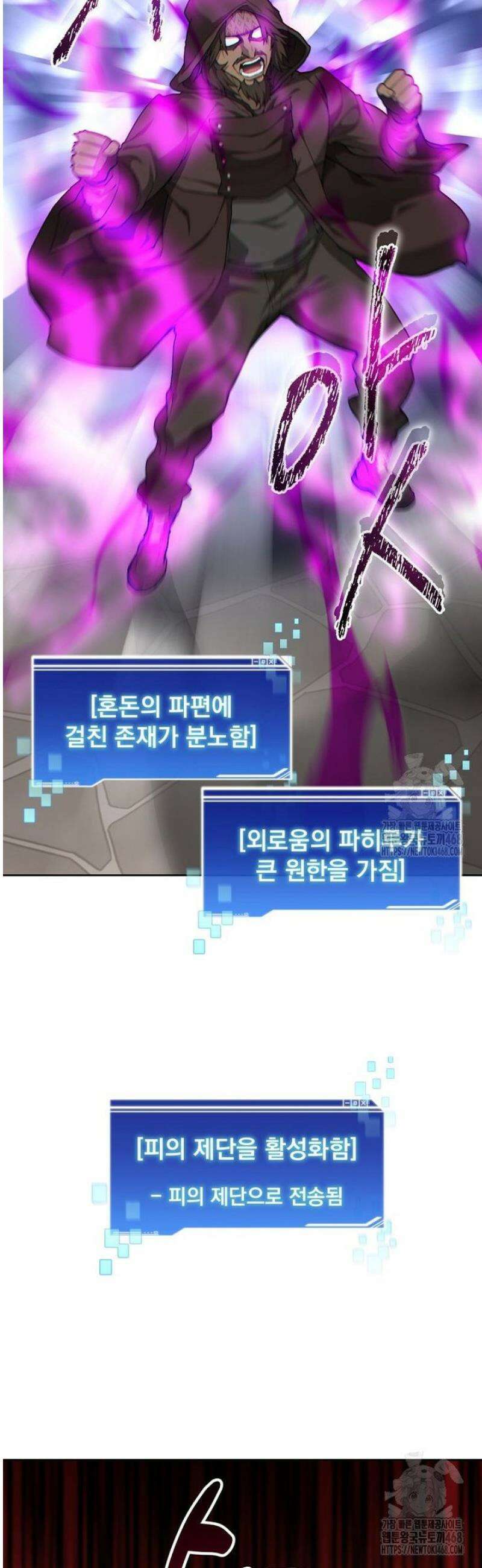 탑에 갇혀 고인물 125화 45